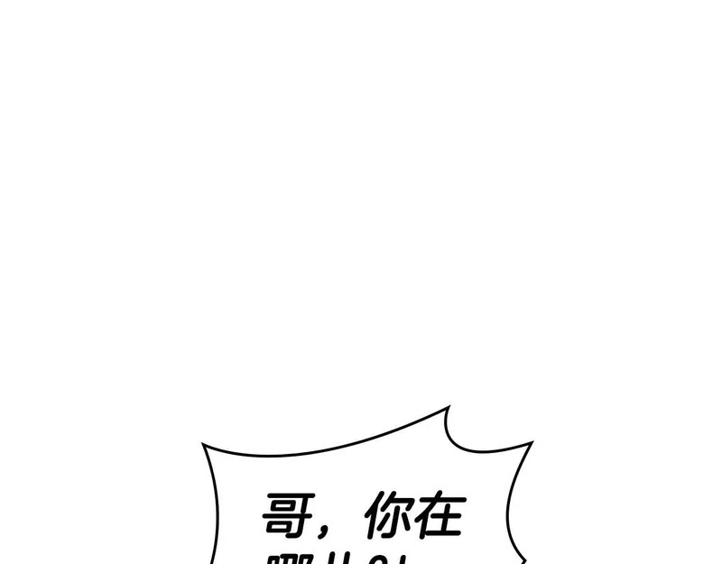 第119话 悲伤的现实和兴奋的虚拟 第72页