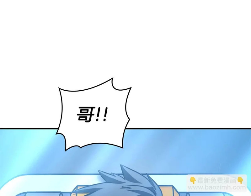 第119话 悲伤的现实和兴奋的虚拟 第78页