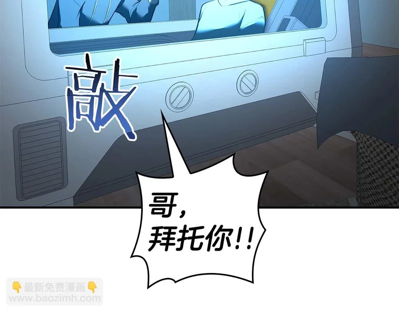 第119话 悲伤的现实和兴奋的虚拟 第82页