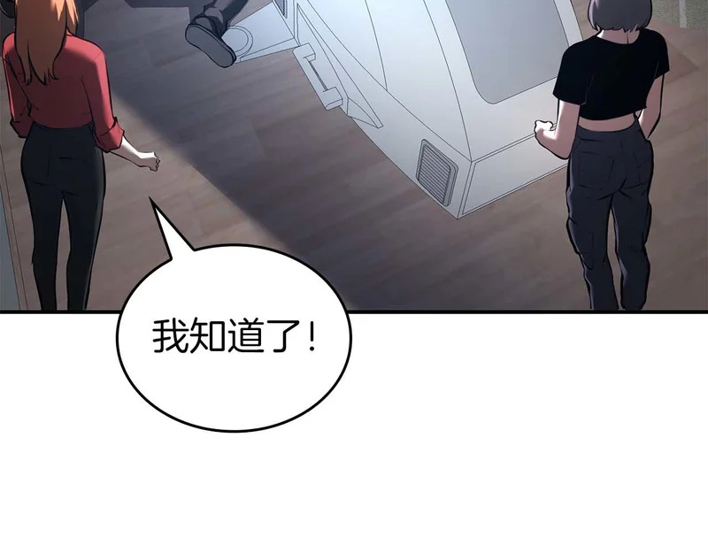 第119话 悲伤的现实和兴奋的虚拟 第85页