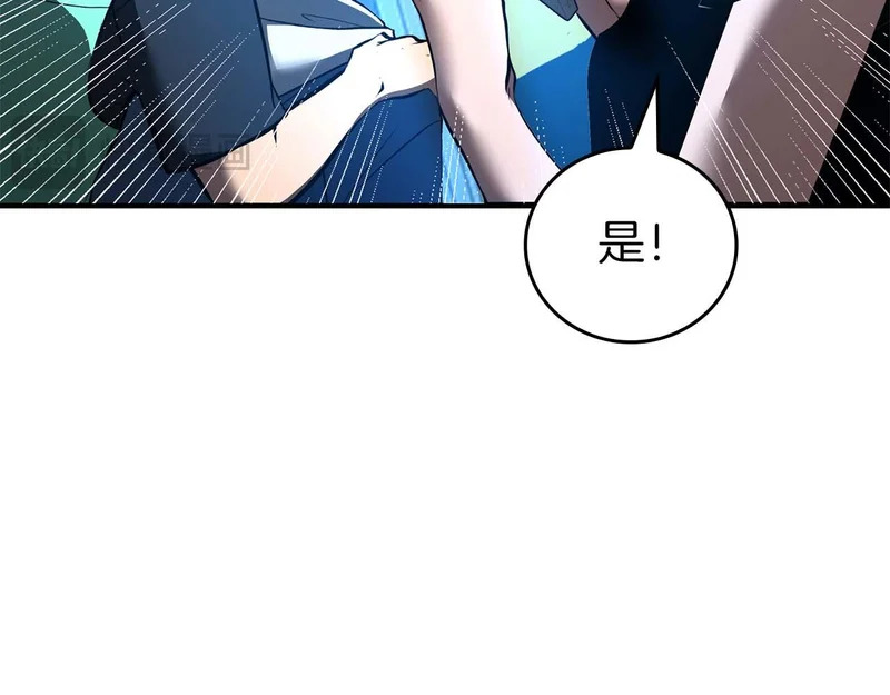 第119话 悲伤的现实和兴奋的虚拟 第88页