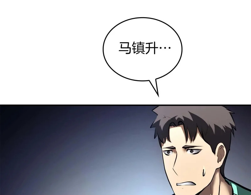 第119话 悲伤的现实和兴奋的虚拟 第90页