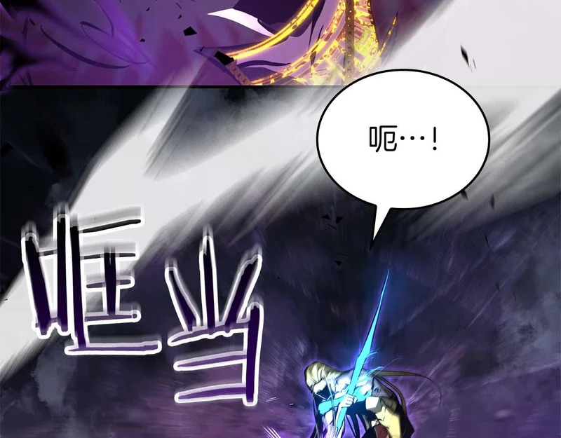 第119话 悲伤的现实和兴奋的虚拟 第98页