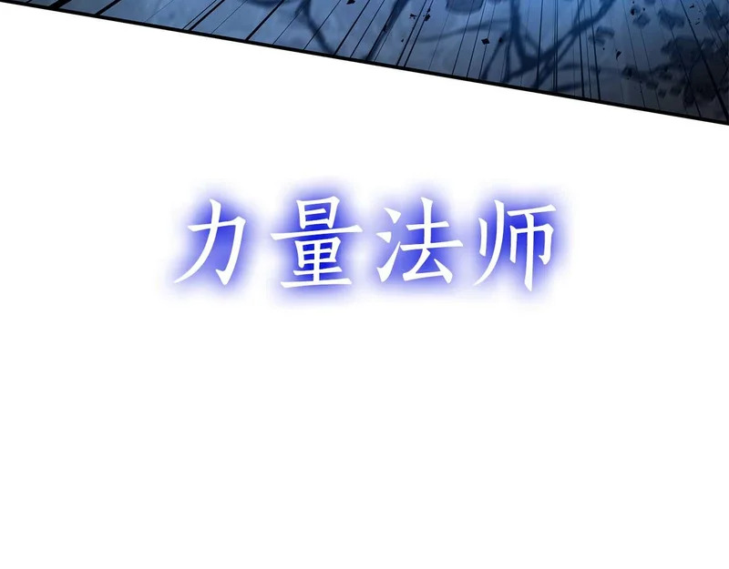 第119话 悲伤的现实和兴奋的虚拟 第138页