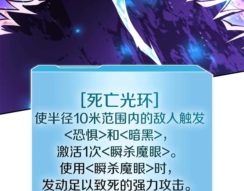 第119话 悲伤的现实和兴奋的虚拟 第166页