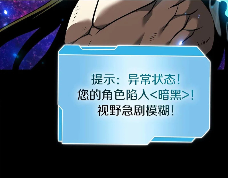 第119话 悲伤的现实和兴奋的虚拟 第175页