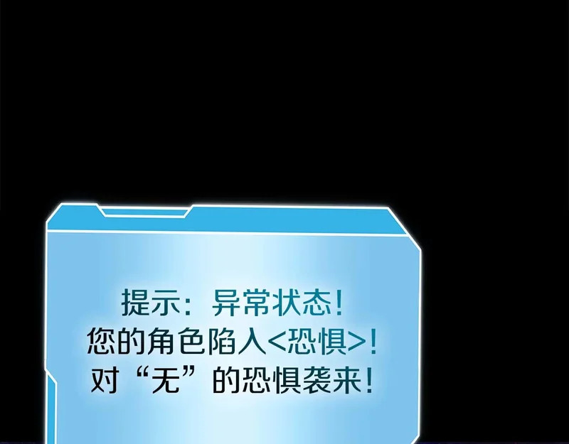 第119话 悲伤的现实和兴奋的虚拟 第176页