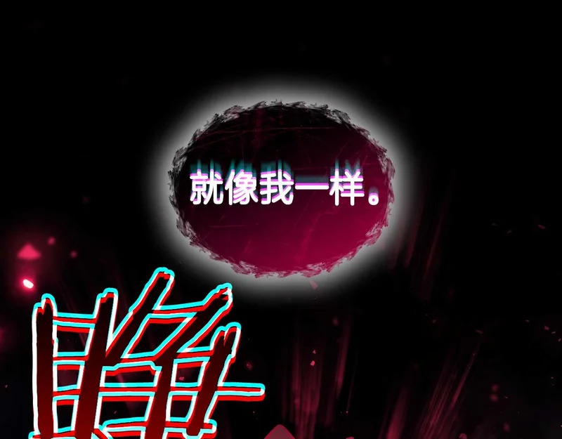 第119话 悲伤的现实和兴奋的虚拟 第196页