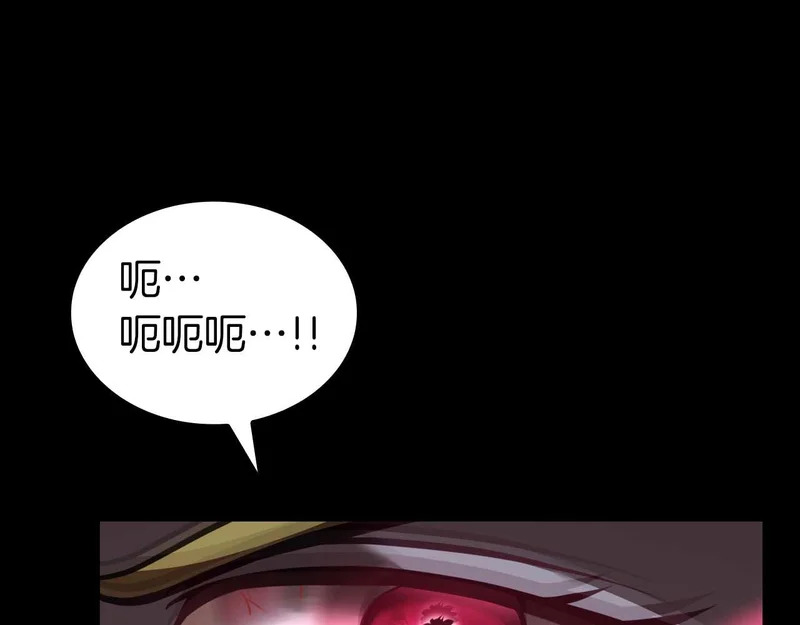 第119话 悲伤的现实和兴奋的虚拟 第203页