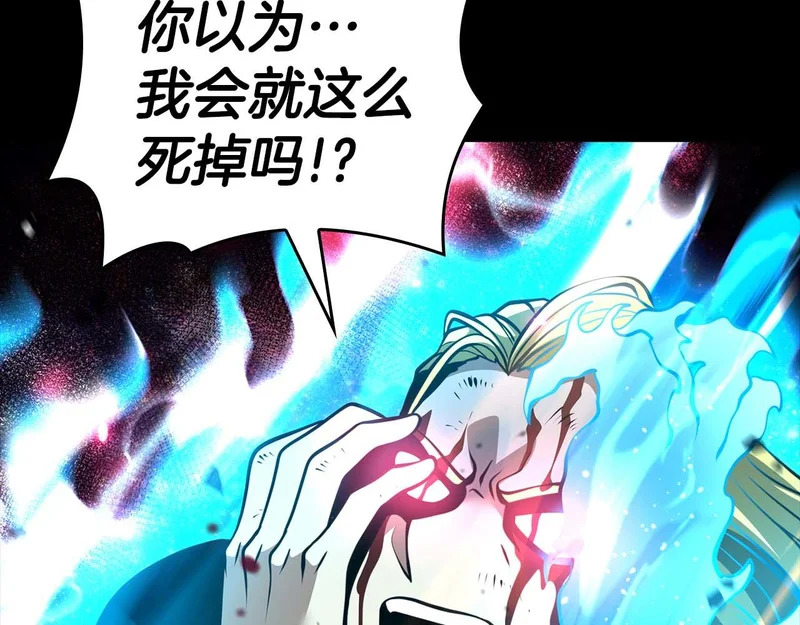 第119话 悲伤的现实和兴奋的虚拟 第209页