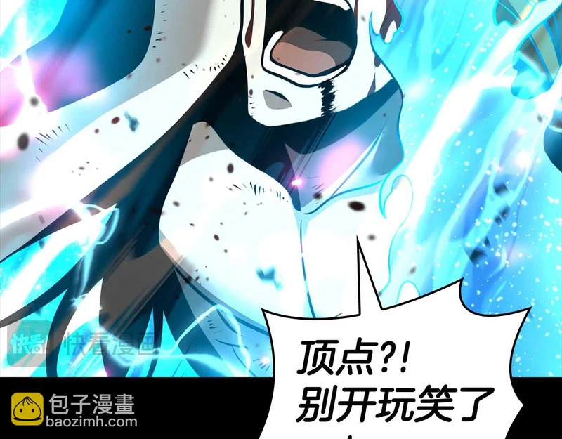 第119话 悲伤的现实和兴奋的虚拟 第210页