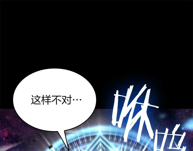第119话 悲伤的现实和兴奋的虚拟 第212页