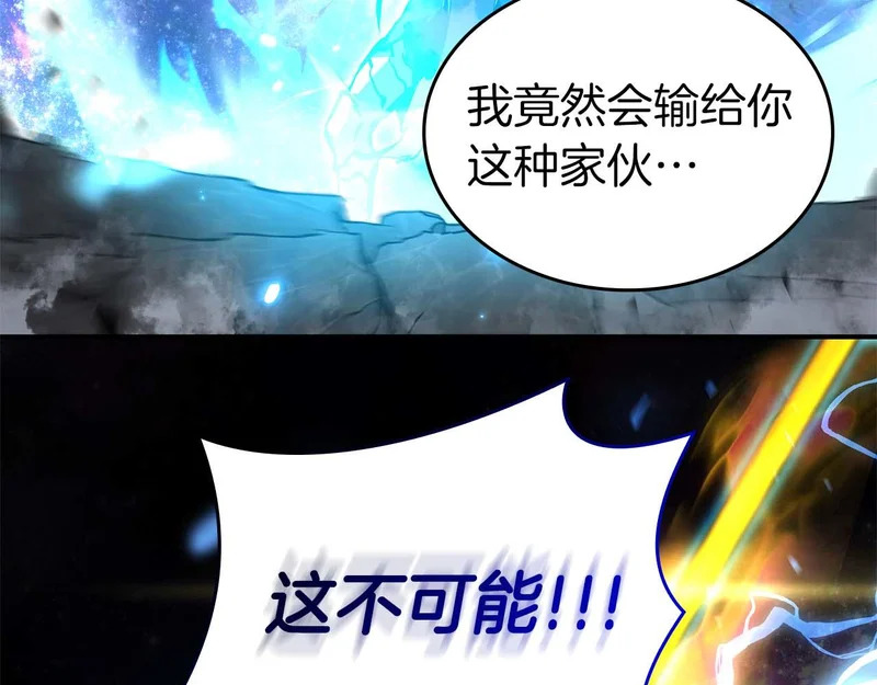 第119话 悲伤的现实和兴奋的虚拟 第214页