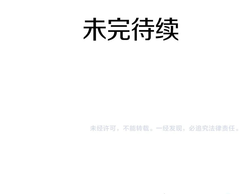 第119话 悲伤的现实和兴奋的虚拟 第236页