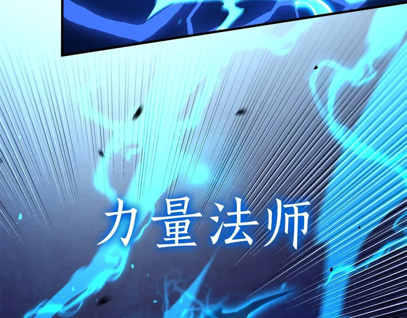 第110话 悲伤的现实和兴奋的虚拟 第24页