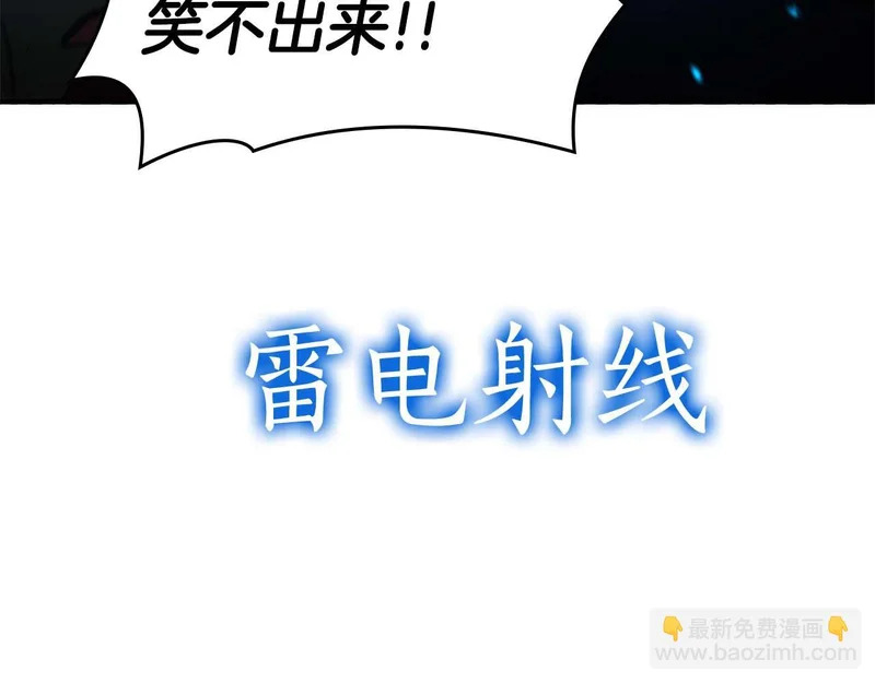 第110话 悲伤的现实和兴奋的虚拟 第27页