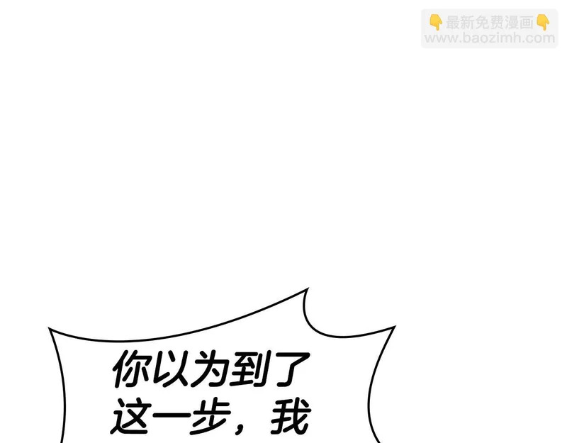 第110话 悲伤的现实和兴奋的虚拟 第39页