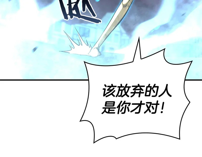 第110话 悲伤的现实和兴奋的虚拟 第41页