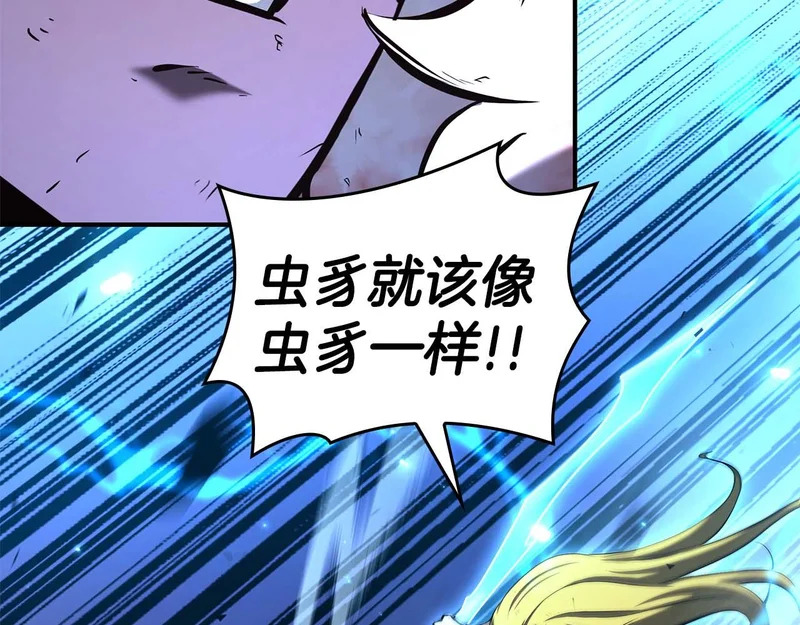 第110话 悲伤的现实和兴奋的虚拟 第47页
