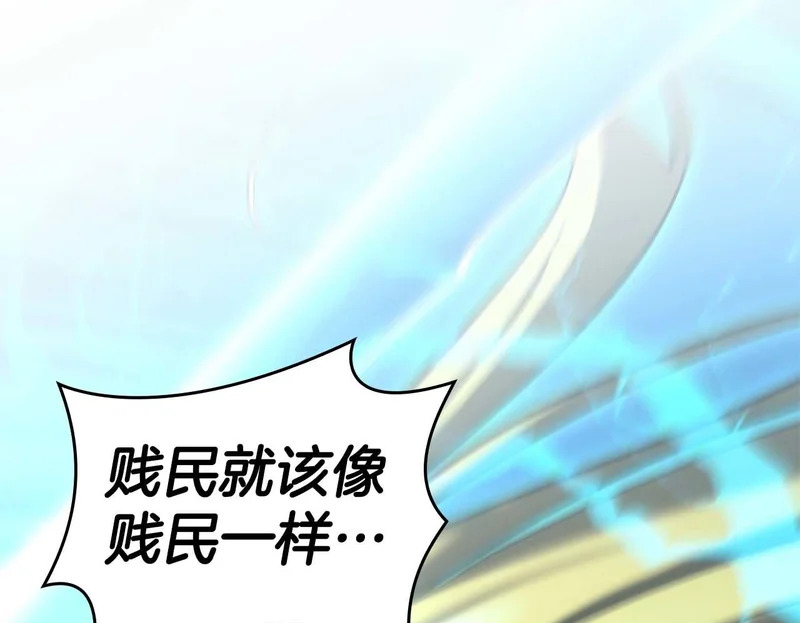 第110话 悲伤的现实和兴奋的虚拟 第50页