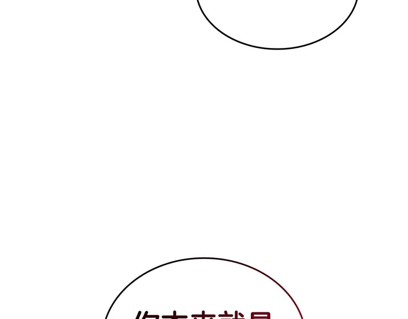 第110话 悲伤的现实和兴奋的虚拟 第63页