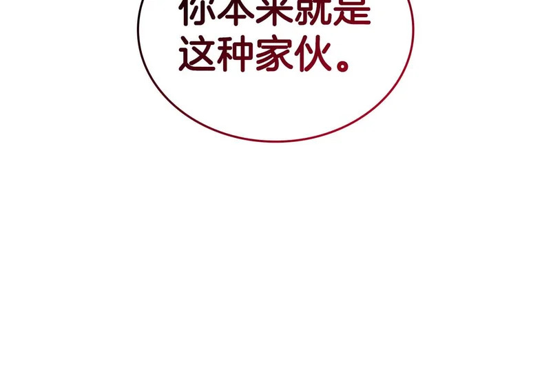 第110话 悲伤的现实和兴奋的虚拟 第64页