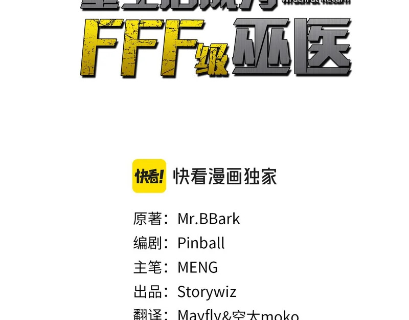 第110话 悲伤的现实和兴奋的虚拟 第67页