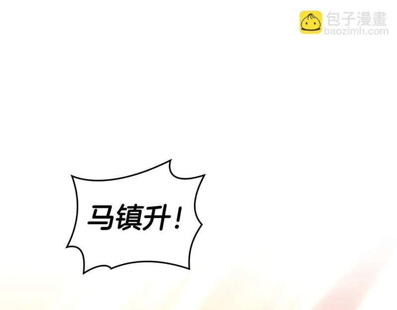 第110话 悲伤的现实和兴奋的虚拟 第69页