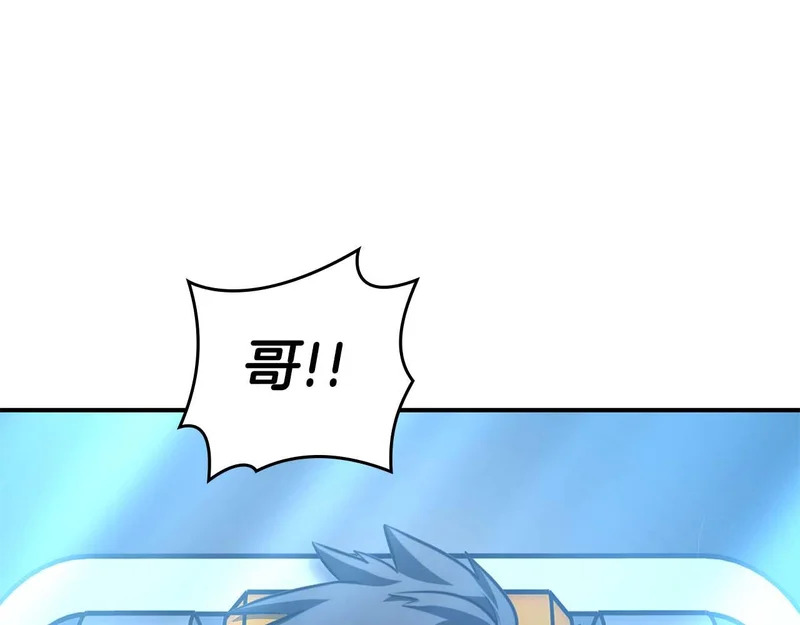 第110话 悲伤的现实和兴奋的虚拟 第78页