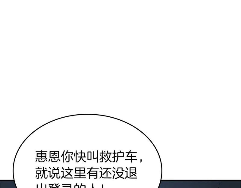 第110话 悲伤的现实和兴奋的虚拟 第83页