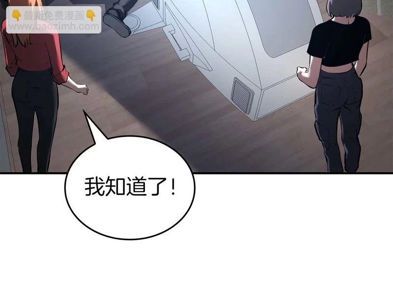 第110话 悲伤的现实和兴奋的虚拟 第85页
