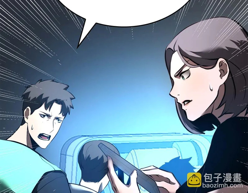 第110话 悲伤的现实和兴奋的虚拟 第87页