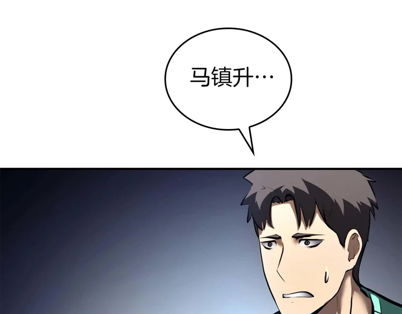 第110话 悲伤的现实和兴奋的虚拟 第90页