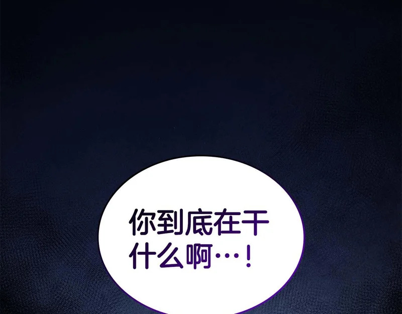 第110话 悲伤的现实和兴奋的虚拟 第92页