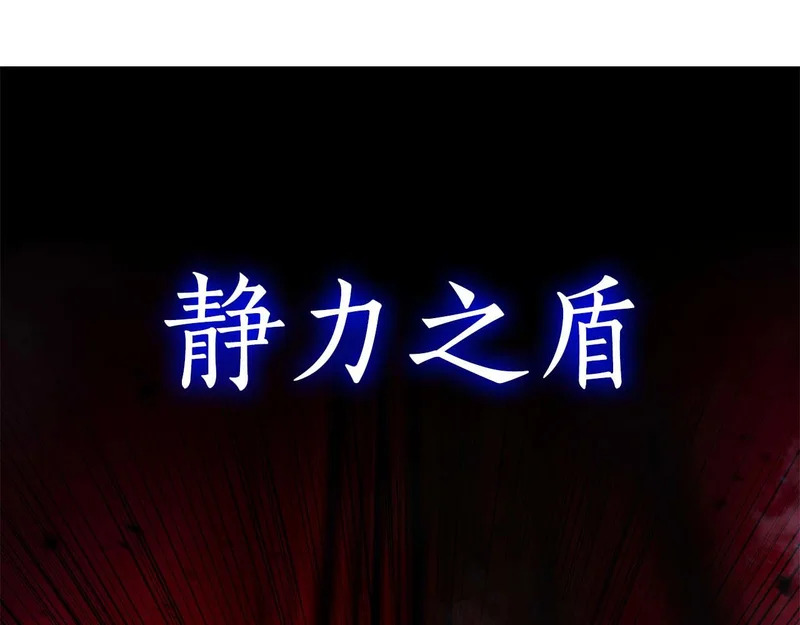 第110话 悲伤的现实和兴奋的虚拟 第119页