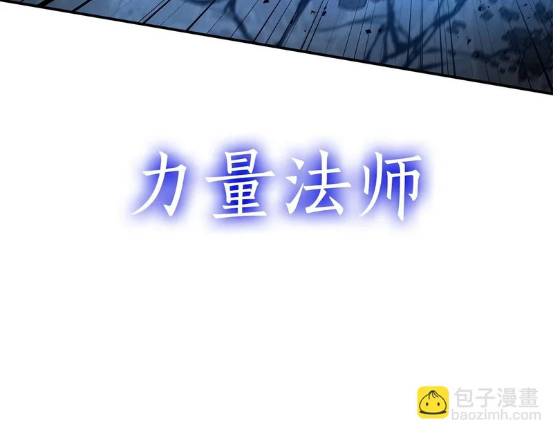 第110话 悲伤的现实和兴奋的虚拟 第138页
