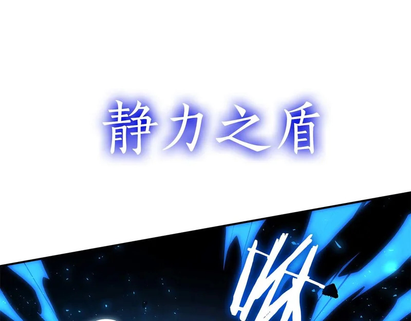 第110话 悲伤的现实和兴奋的虚拟 第139页