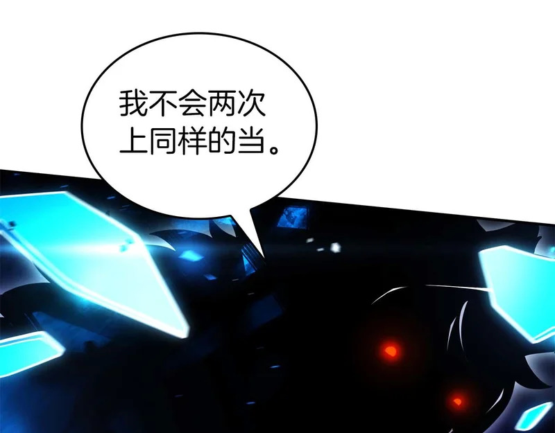第110话 悲伤的现实和兴奋的虚拟 第149页