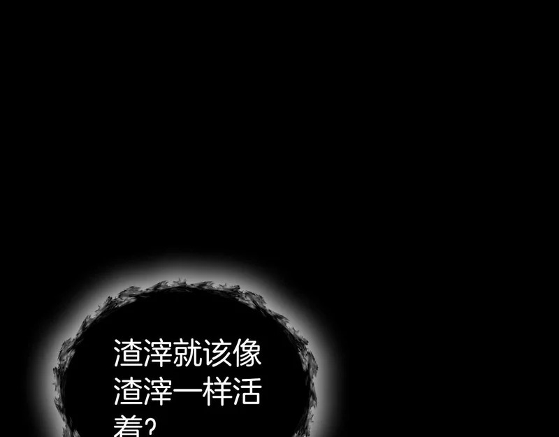 第110话 悲伤的现实和兴奋的虚拟 第185页