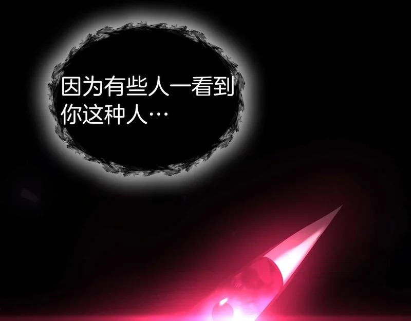 第110话 悲伤的现实和兴奋的虚拟 第192页