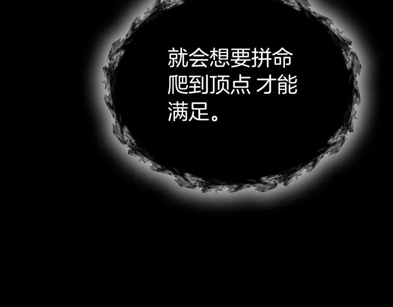 第110话 悲伤的现实和兴奋的虚拟 第194页