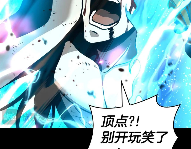 第110话 悲伤的现实和兴奋的虚拟 第210页