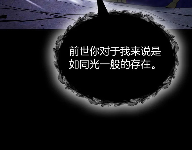 第111话 Happy End 第7页