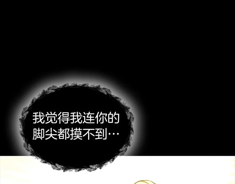 第111话 Happy End 第8页