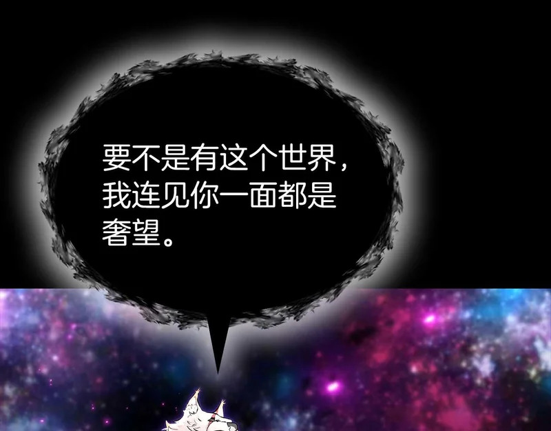 第111话 Happy End 第16页