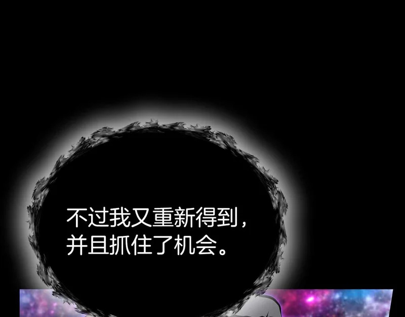 第111话 Happy End 第19页