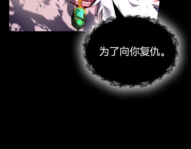 第111话 Happy End 第21页