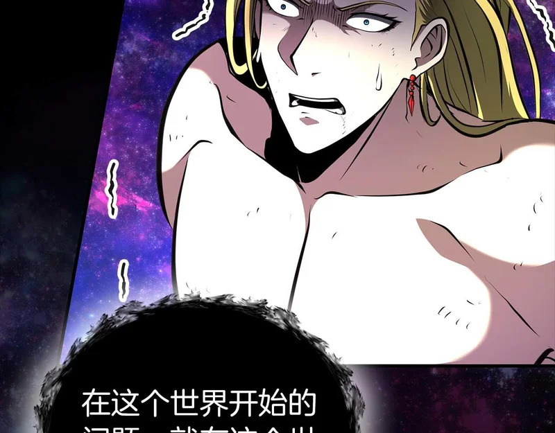第111话 Happy End 第23页