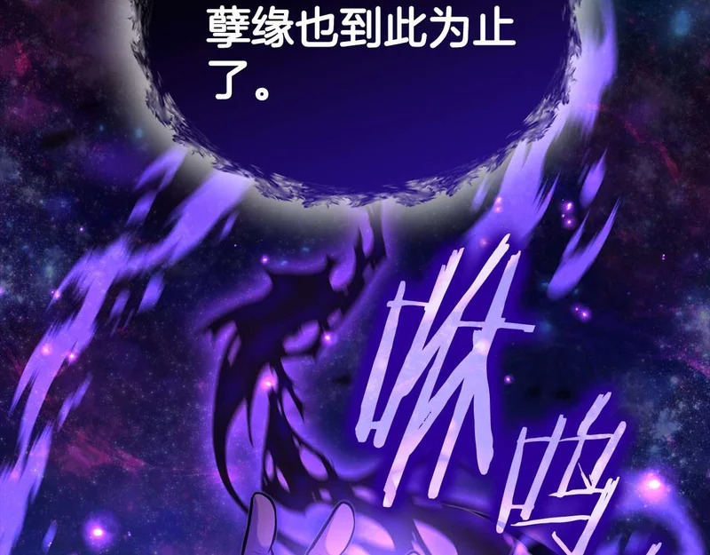 第111话 Happy End 第25页