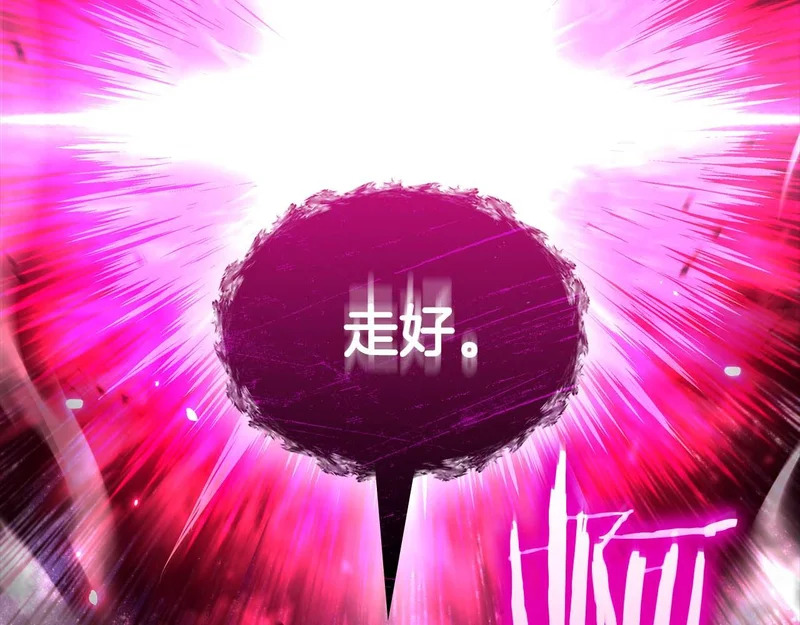 第111话 Happy End 第28页